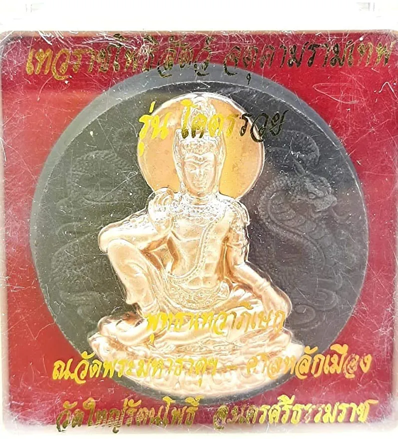 Thai Amulet for Wealth Phra Jatukam Ramathep Koteruay BE 2550 Grant Wishes Protection Charm